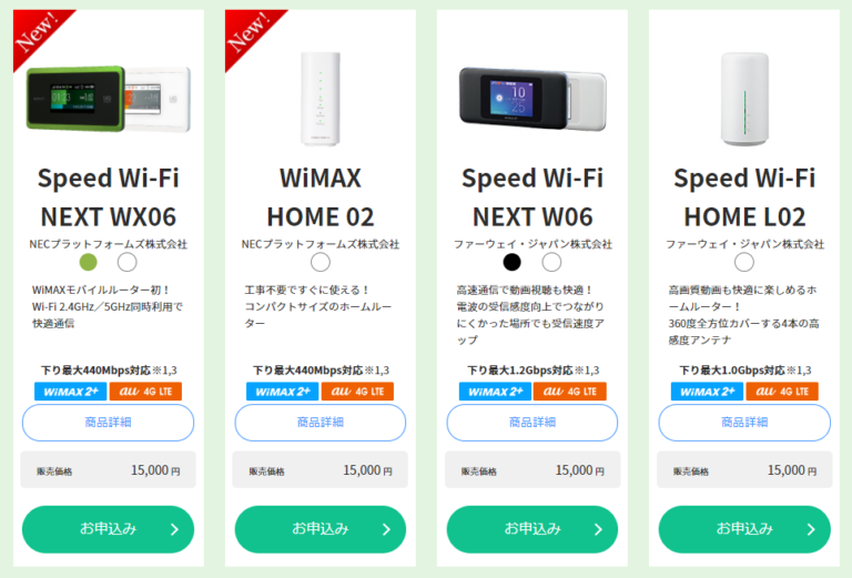 UQ WiMAX Wi-Fi HOME L02 ルーター - ルーター・ネットワーク機器