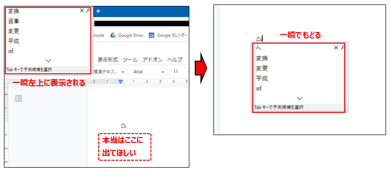 Ime 日本語入力で予測変換が左上に出るときの消し方 たおさんのmyanmar Life