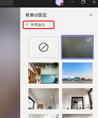 Microsoft Teams 背景画像を変更する方法 たおさんのmyanmar Life